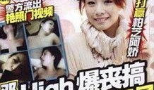 女星视频爆料大全下载免费,女星视频爆料大全免费下载全解析