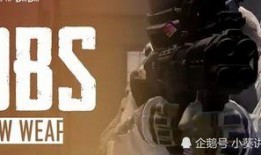 和平精英枪最新爆料图片,神秘外观引发热议，性能升级引玩家期待