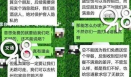 顾客威胁要新闻爆料,揭秘背后真相